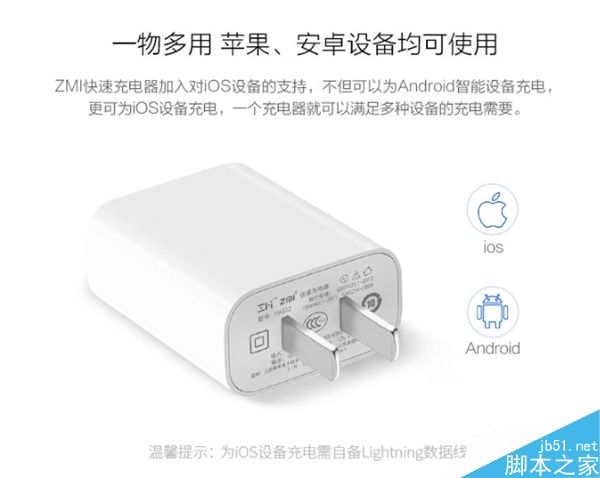 49元紫米QC3.0快速充电器套装都有哪些东西?