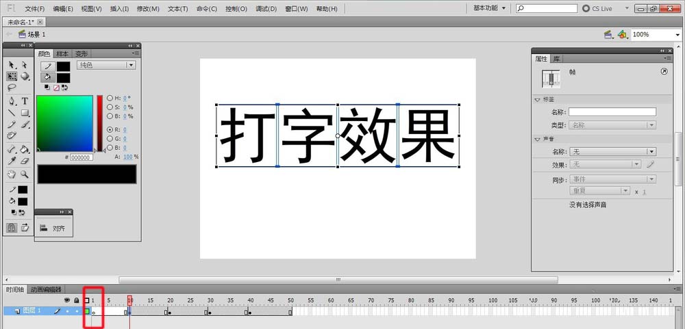 flash中怎么制作打印字幕的文字动画效果?