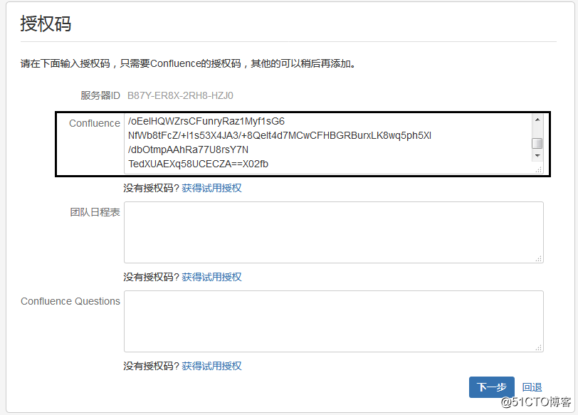 Centos7安装部署免费confluence wiki(知识库)详细操作步骤