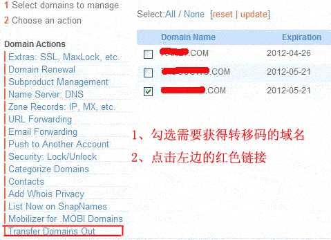 Moniker域名转出教程 获取域名转移码(图文)