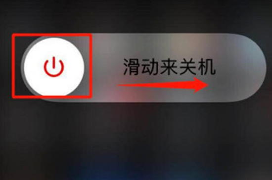 苹果xs max怎么关机