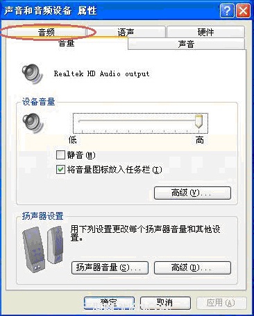 一体机麦克风无法使用针对XP/Win7/Win8的处理思路