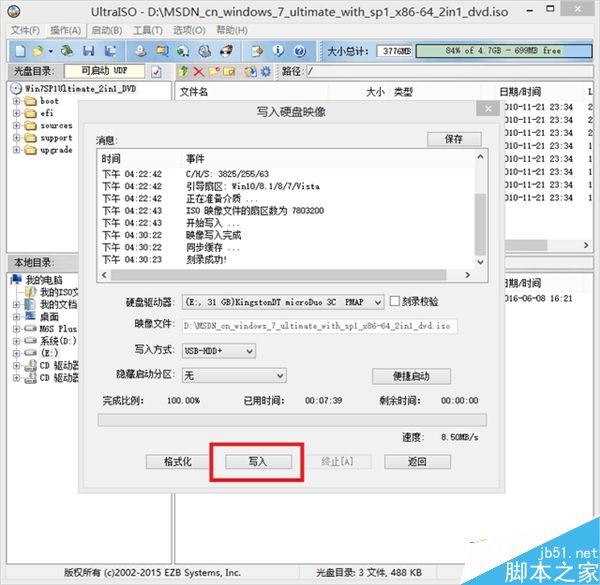 手把手教你在200系主板安装Win7操作系统