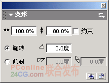 Flash制作超酷的火焰文字GIF动画效果