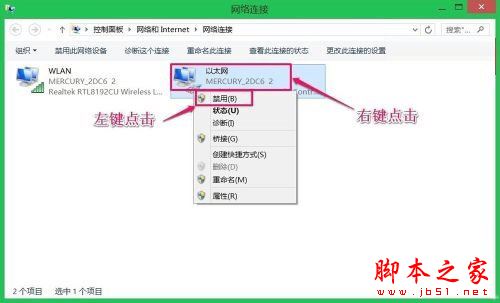 win8网络连接正常但无法上网怎么解决 网络正常电脑连不上网解决方法