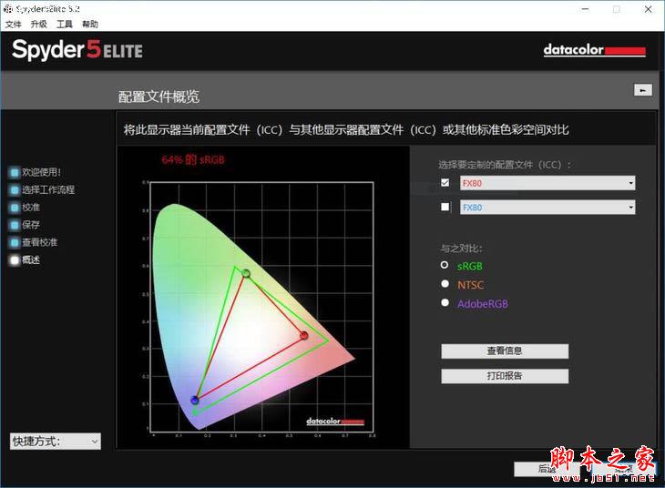 飞行堡垒五代FX80值得买吗？华硕FX80火陨版游戏本全面图解评测