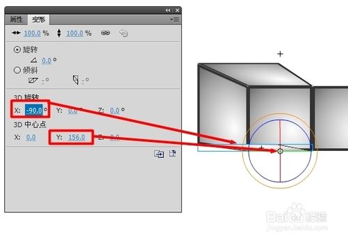 Flash制作旋转的3D立体盒动画教程