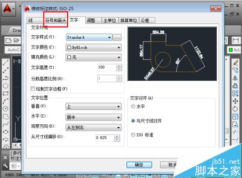 CAD怎么设置建筑箭头? CAD标注箭头大小及样式的设置