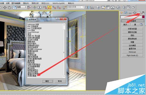 3dmax怎么将材质贴图/灯光打包到一个文件夹?