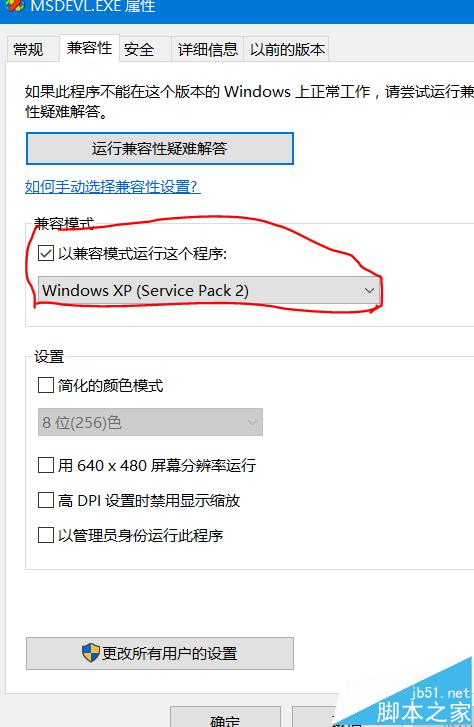 win10中怎么运行vc6.0?win10不兼容vc6.0的解决办法