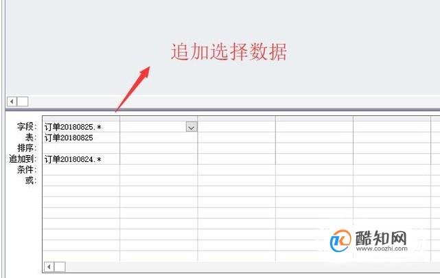 在Access中如何合并两个数据表中的数据