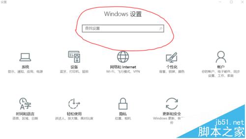 win10系统中怎么查看并设置默认程序?