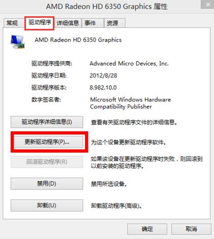 WIN10屏幕分辨率不能调整的解决方法