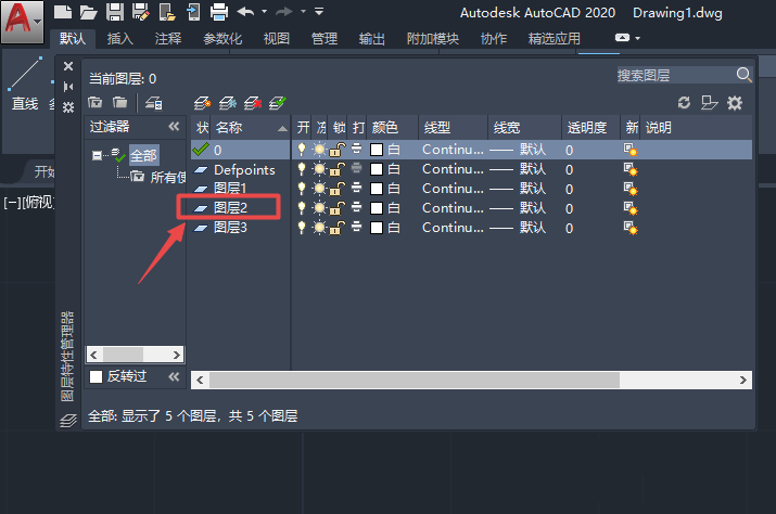 CAD2020怎么修改图层线宽和颜色?