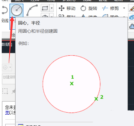 CAD怎么设置绘图命令打开方式?