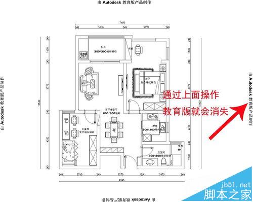 cad教育版怎么去掉? cad图纸去掉教育版的教程