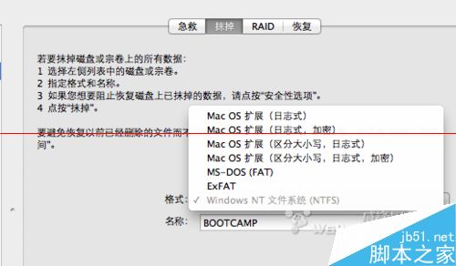 Macbook Pro安装双系统的详细教程