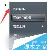 Win7系统无法清除DNS缓存的解决方法