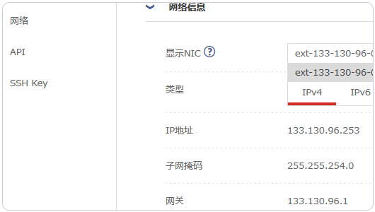 日本主机商Z.com的VPS支付宝购买及基本管理教程