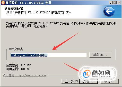 金税盘版v2.1 发票管理安装指南