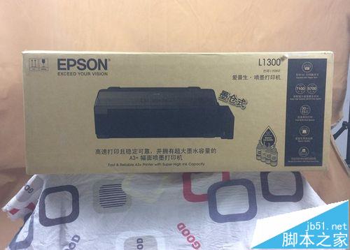 EPSON爱普生L1300打印机怎么样? 爱普生L1300开箱测评