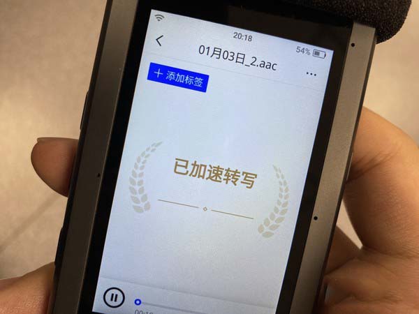 讯飞智能录音笔sr501怎么样 讯飞智能录音笔sr501深度评测