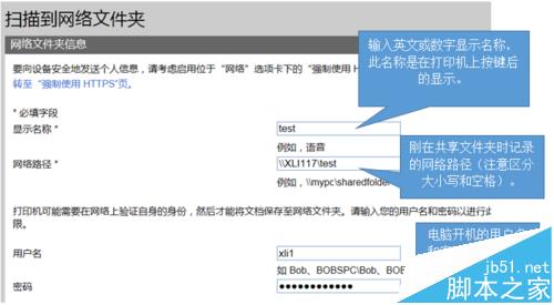 惠普M400一体机怎么自定义扫描至网络文件夹?