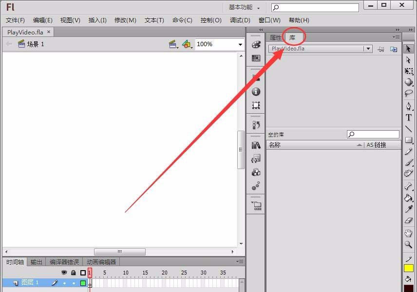 Flash cs6中怎么创建视频? Flash视频的制作方法