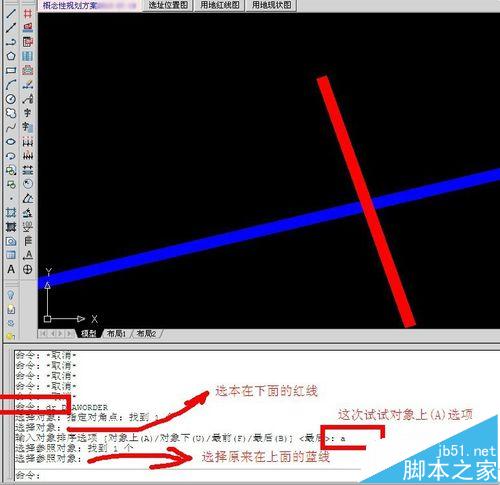 CAD中重叠的两条线怎么交换上下顺序?