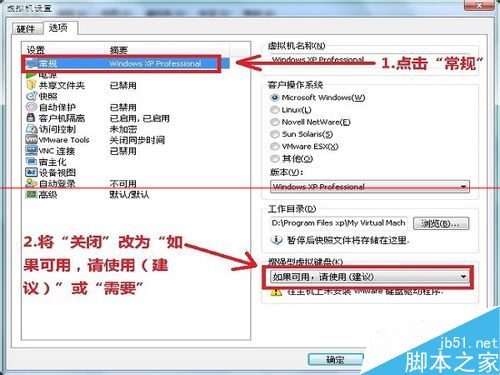 vmware虚拟机不能使用键盘该怎么办？