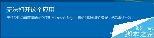 Win10那些奇葩的小毛病处理方法汇总