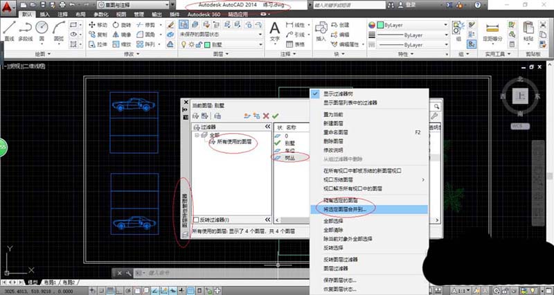 CAD2014图层怎么合并?