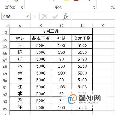 Excel工资表怎么自动生成工资条?