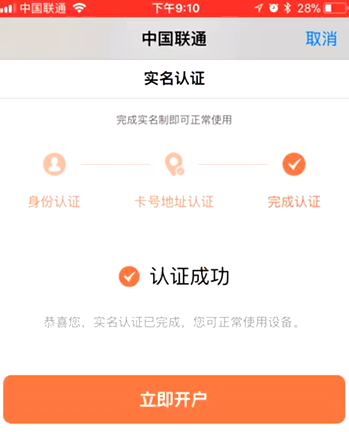 Apple Watch智能手表怎么使用eSIM服务?