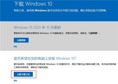 Win10 1909如何升级新版本 升级新版本的方法