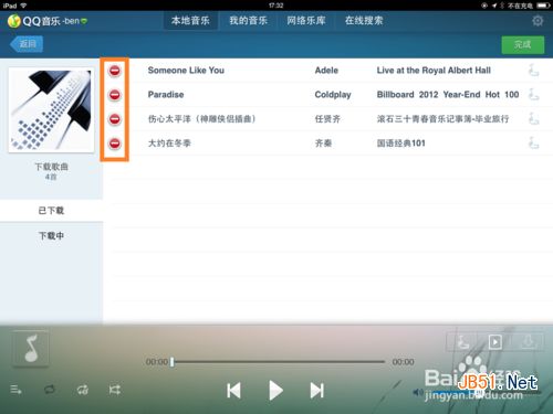 ipad qq 音乐怎么删歌 ipad如何删歌