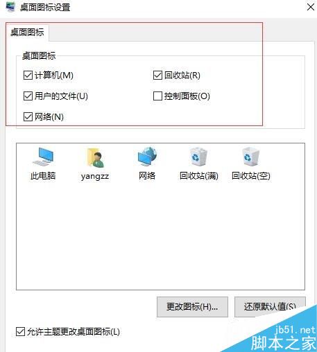 这几招设置让部分老电脑升级Win10后更加顺手好用