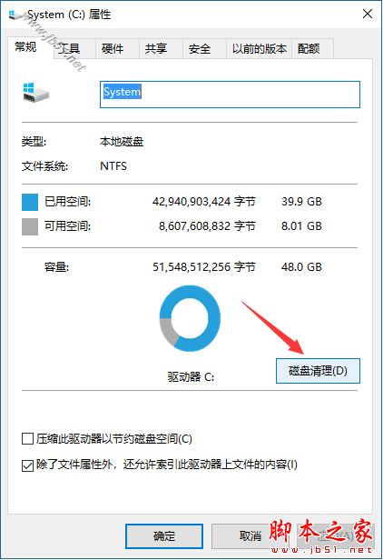 Win10系统如何清理C盘空间容量(不使用第三方工具)