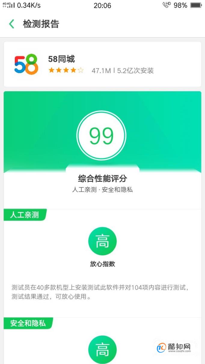 应届毕业生求职APP神器下载