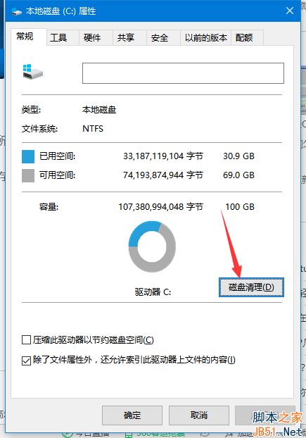 Win10系统安装包怎么清理？Win10清理系统更新安装包的方法