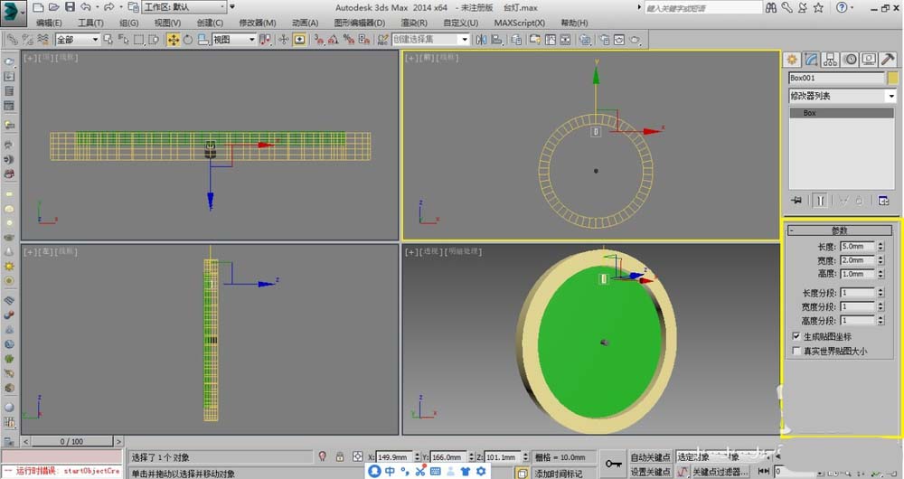 3DMAX怎么建模圆形的闹钟?