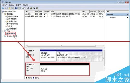 笔记本怎么查看的固态硬盘SSD信息？