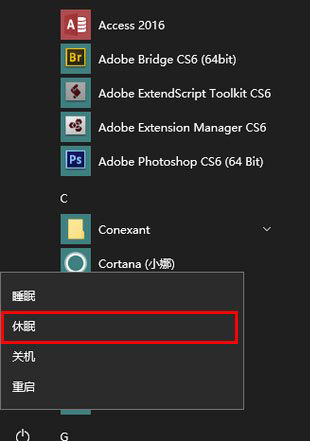 Win10如何开启系统休眠 Win10秋季创意者开启系统休眠的方法