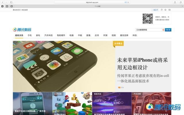 苹果OS X 10.11中文版上手体验：多窗口操作 很值得升级