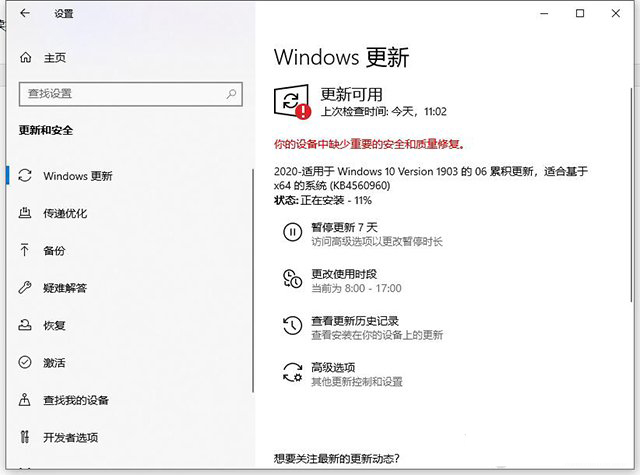 Win10鼠标卡顿又恢复正常的原因及解决方法