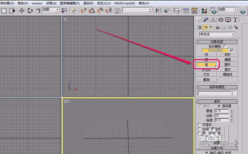 3dsmax车削命令怎么建模圆坛子?