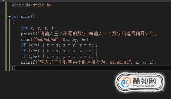 C语言输入三个整数并由小到大输出