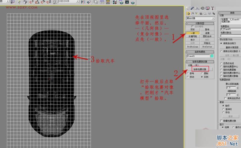 3DMAX制作悬浮球体艺术动态雕塑效果