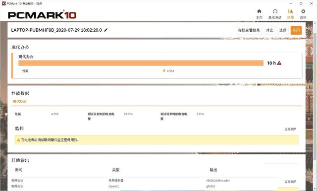 荣耀MagicBook Pro锐龙版怎么样 荣耀MagicBook Pro锐龙版全面评测