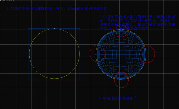 3dMax 入门教程 多边形圆滑简单操作技巧